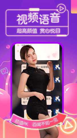 爱约会下载