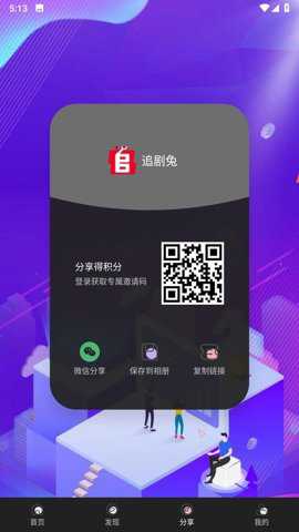 追剧兔无广告