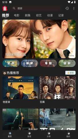 追剧兔无广告