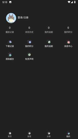 追剧兔无广告