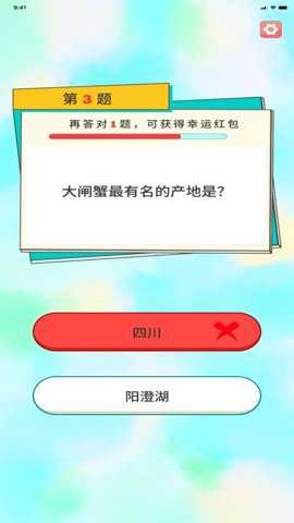 智趣快答