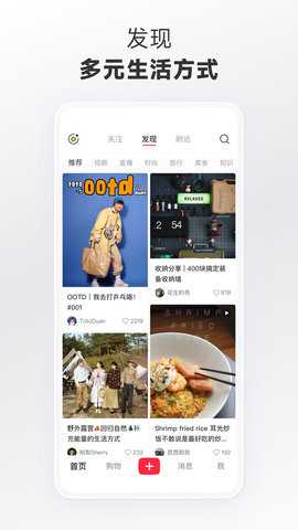 小红书去广告版
