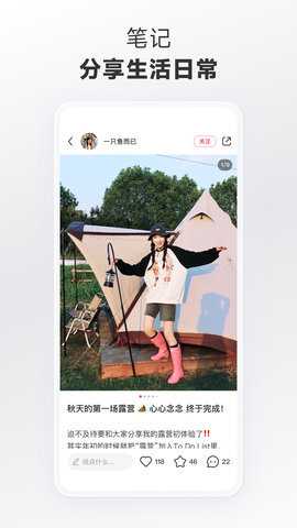 小红书去广告版