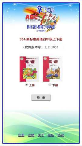 新标准英语四年级上下册下载
