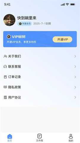全能图片格式转换器下载