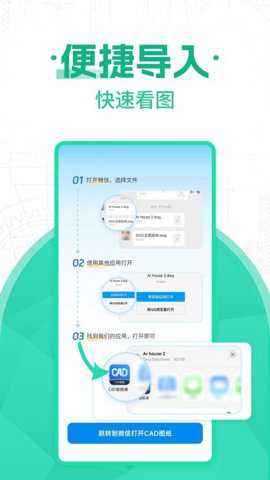 CAD看图图纸通下载
