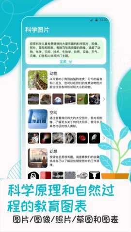 启蒙百科知识大全