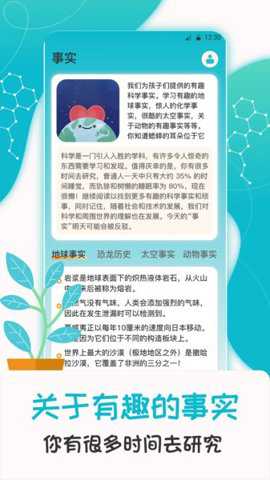 启蒙百科知识大全