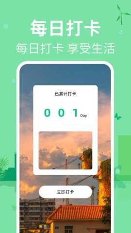掌上电池助手下载