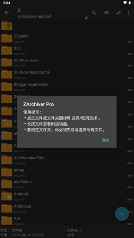zarchiver会员版