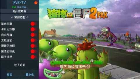 植物大战僵尸二代材质包一代
