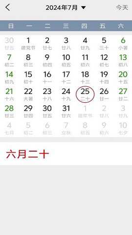 应用启动器