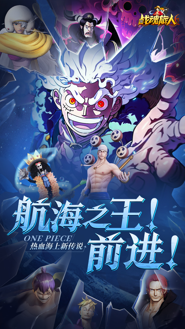 战魂旅人