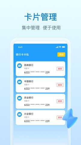 NFC万能钥匙下载