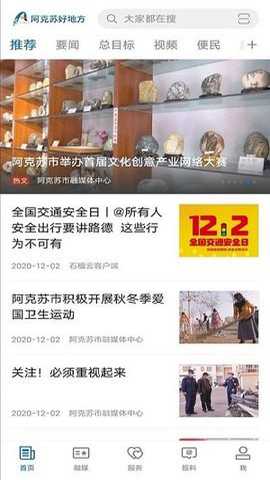 阿克苏好地方