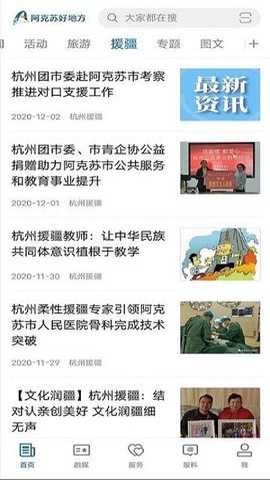 阿克苏好地方