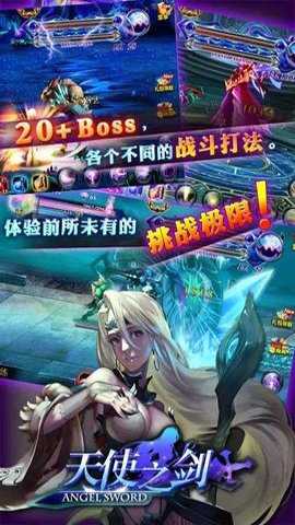 天使之剑下载