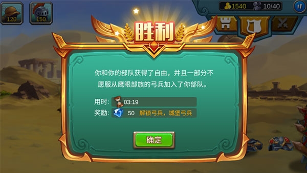 火柴人战争2手机版