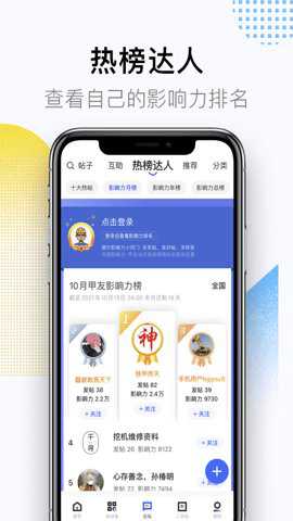 铁甲网下载