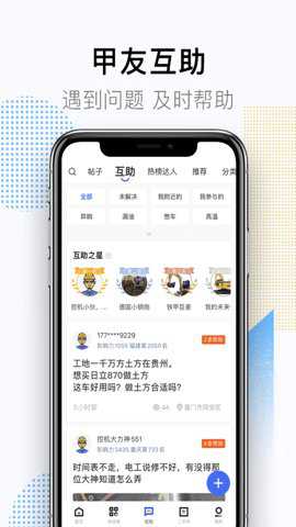 铁甲网下载