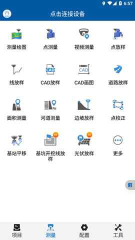 测放王app