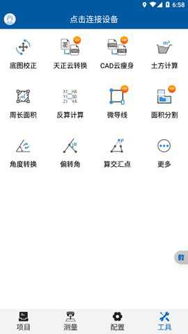 测放王app