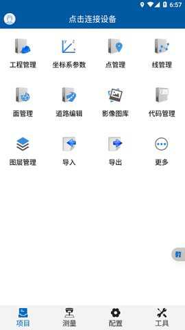 测放王app