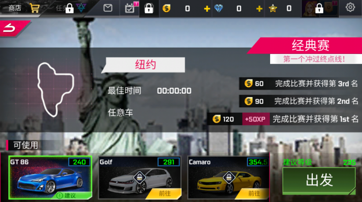 街头赛车2