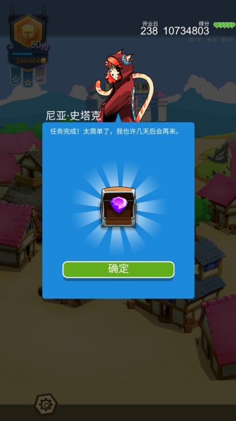 铁匠日记2游戏