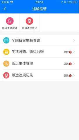 湖南智慧兽医