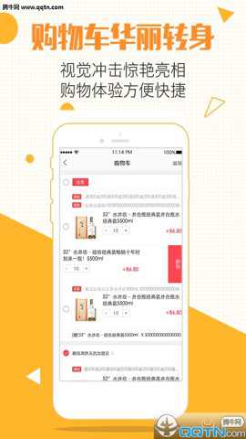 酒仙团app
