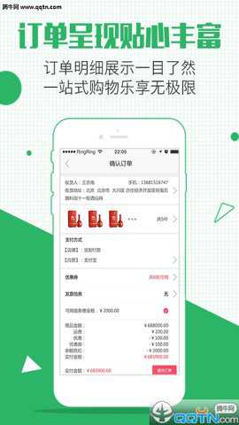 酒仙团app