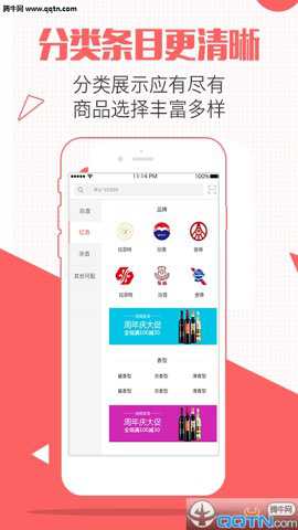 酒仙团app