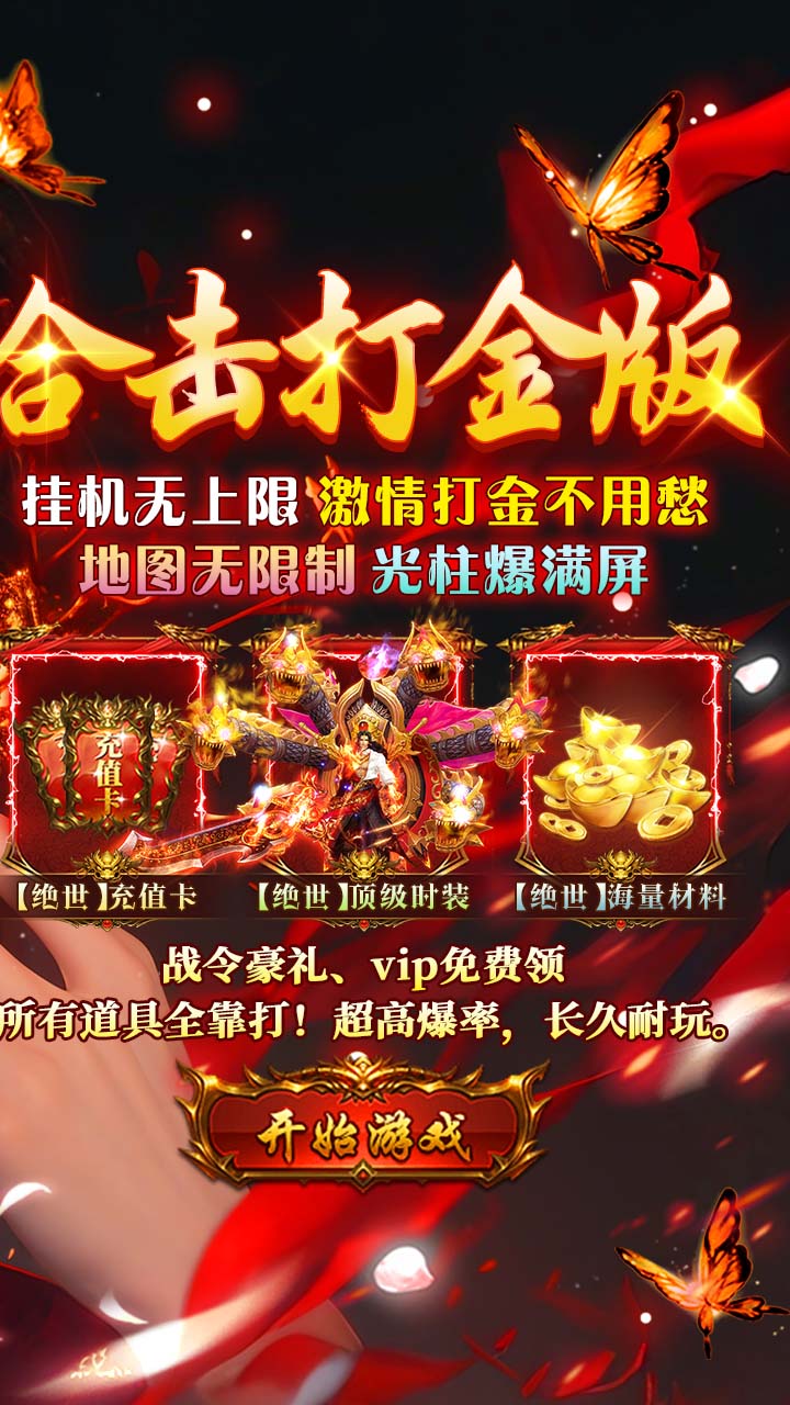 出击吧师兄