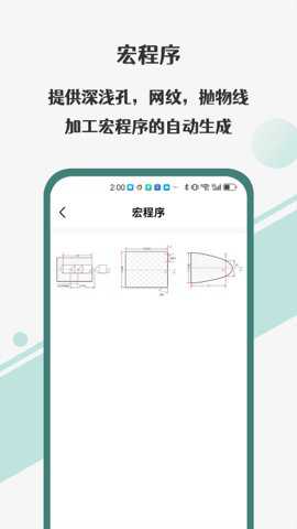 车工计算器苹果版下载