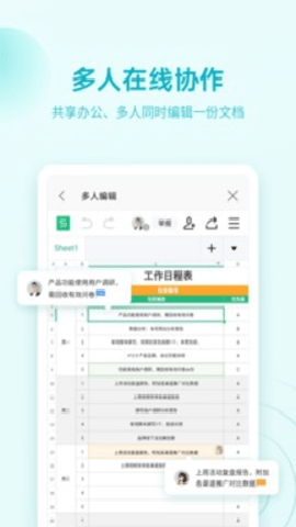 wps手机版