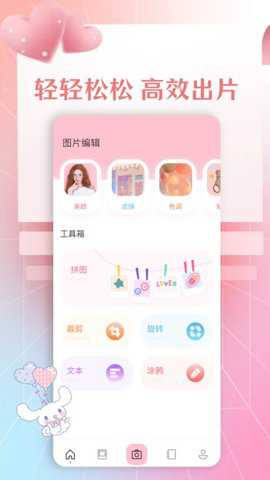 图片工厂抠图