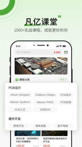 凡亿教育下载