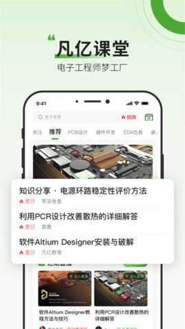 凡亿教育下载