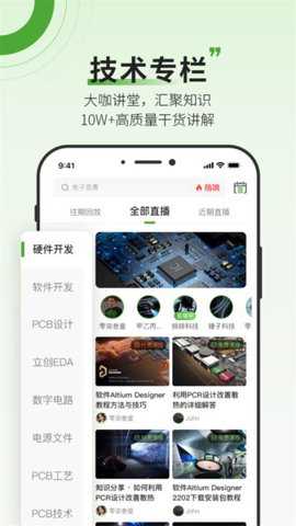 凡亿教育下载