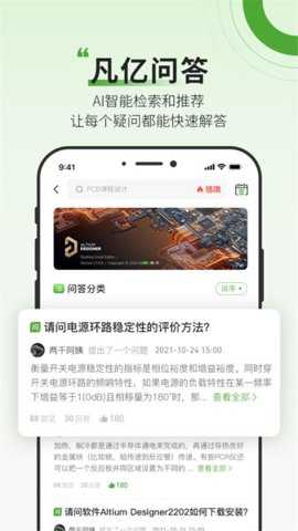 凡亿教育下载