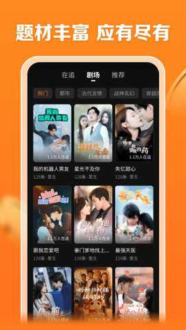 速看免费短剧下载