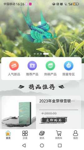 绿雪集下载