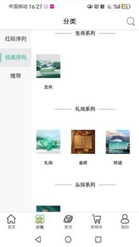 绿雪集下载