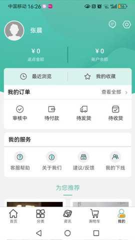 绿雪集下载