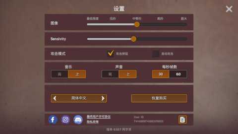 沙漠生存建造联机版