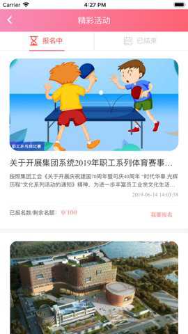 工惠通下载