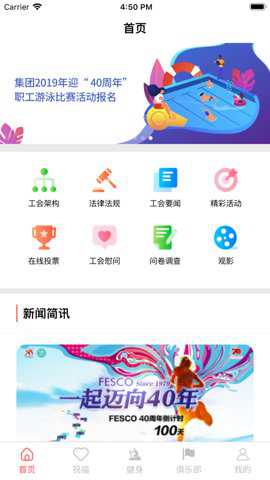 工惠通下载