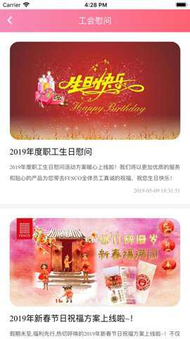 工惠通下载
