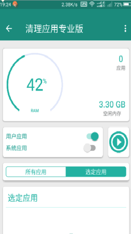 killapps专业版